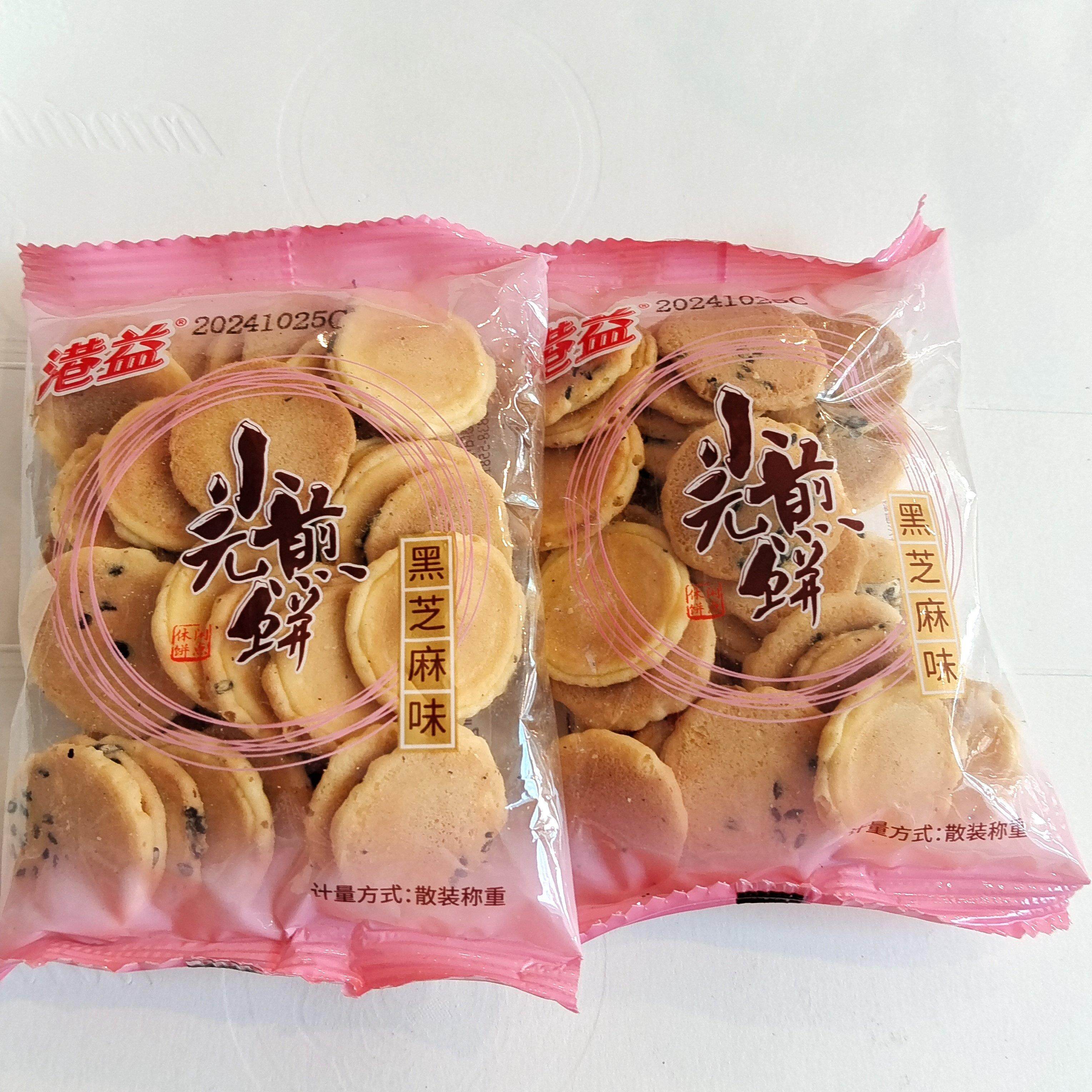 新货港益小元煎饼黑芝麻味散装称重