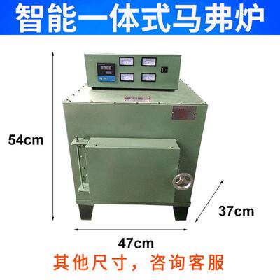 马炉实验电炉退火淬火工多规格高弗业马沸一体电炉温箱式电阻炉
