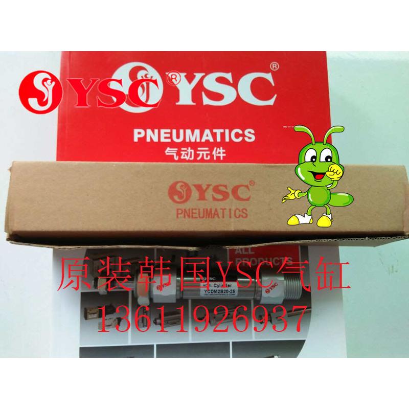 原装正品 韩国YSC 标准迷你气缸 YCDM2B20-25 YSC气缸 迷你气缸