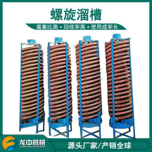 矿用螺槽玻旋璃钢5LL-900叶片选沙金钽铌溜金槽溜钨锡矿矿重力选