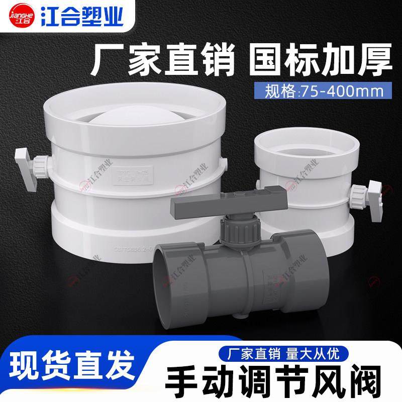 PVC管道风量调节阀风管蝶阀手动风阀圆形开关球阀门75110/160/200,五金/工具,蝶阀,淘宝优惠券,粉丝福利购,淘宝优惠卷