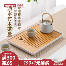 川岛屋日式茶盘家用功夫茶具，托盘小型茶海茶台一人用放茶杯沥水盘