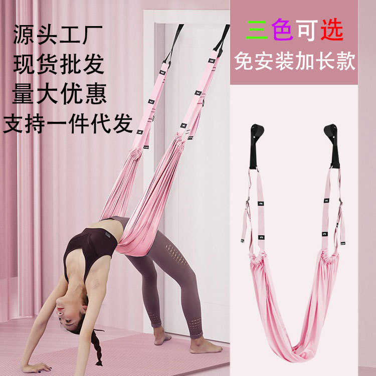 免安装防断加长加阔空中瑜伽绳拉力带开肩美背伸展带挂门瑜伽绳