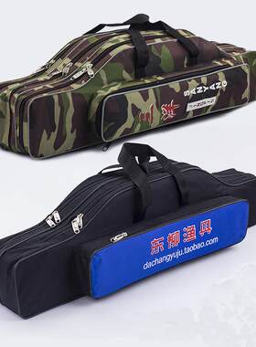 大肚海竿包 钓鱼包70/80/100cm双层矶竿包大容量渔具用品