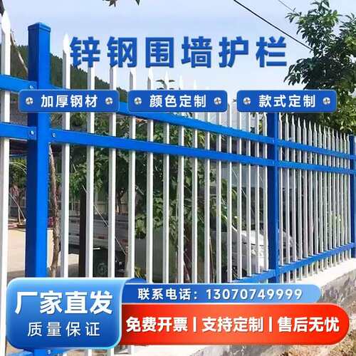 定制款阳台护栏锌钢小区楼顶露台围栏铁艺室别墅铁艺隔离防护栏杆
