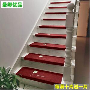 曼卿优品 家用免胶自粘楼梯踏步垫防滑垫实木楼梯地毯地垫台阶垫