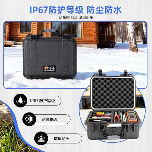 载三防箱防震手潮提塑料仪器箱车防尘1314箱相防箱RPC13机14