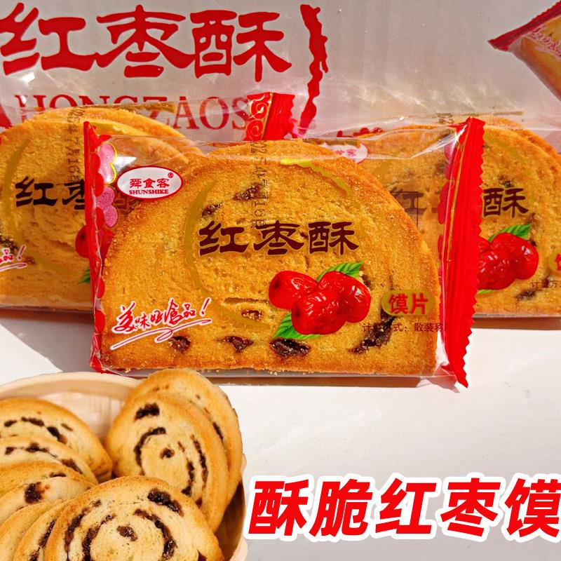 山西运城特产小吃舜食客红枣烤馍片红枣酥烤馍非油炸零食早餐散称