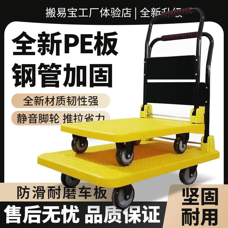 手推车平板车推货车静音小推车推车家用小拉车板车搬运车四轮折叠