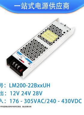 金升阳200W半灌胶LM200-22B24UH/12v24v28v超窄开关电源
