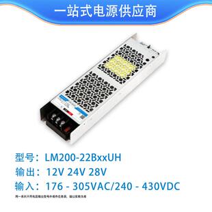 金升阳200W半灌胶LM200 12v24v28v超窄开关电源 22B24UH