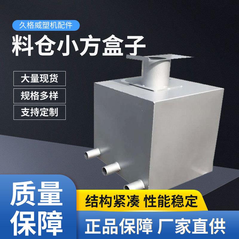 不锈钢料仓保温熟化仓网袋小方盒子定 制方形储料箱送料仓