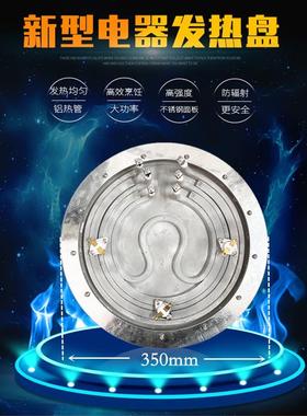 煮面炉捞面桶煮面桶汤粥桶35cm电热盘加热盘发热盘220V380V9000W