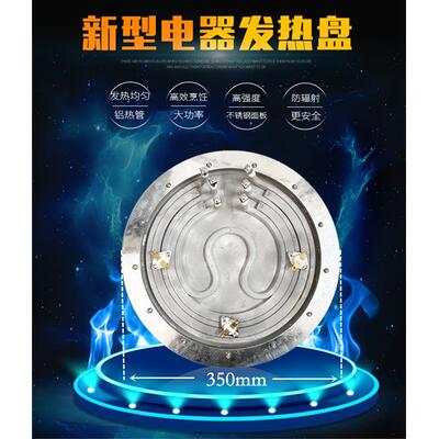 煮面炉捞面桶煮面桶汤粥桶35cm电热盘加热盘发热盘220V380V9000W