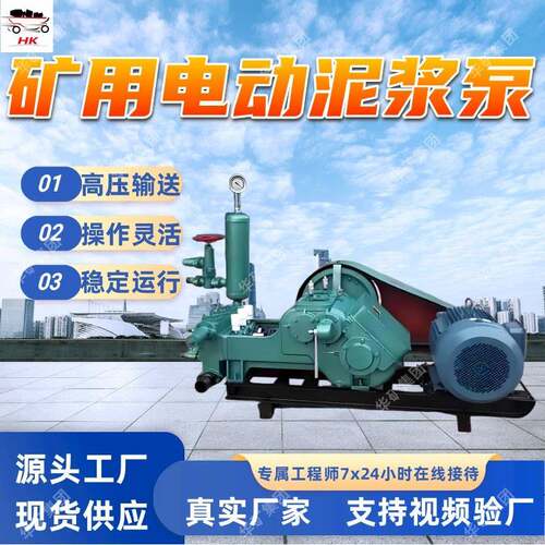 3NB20/6.0-45矿用电动泥浆泵操作简单耐腐蚀强矿用电动泥浆泵