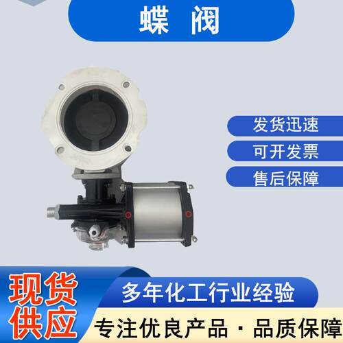 全包蝶阀带气缸DN100DN150DN200DN250DN300DN350DN400 气动蝶阀