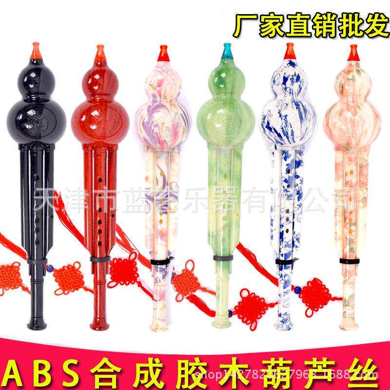 初学树脂双音葫芦丝学习型可拆卸C调降B调直销送盒子