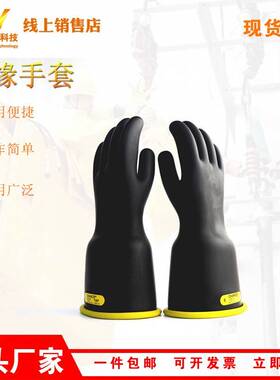 PST4034021/PST4034022/4034023绝缘手套带电作业7.5Kv绝缘手套