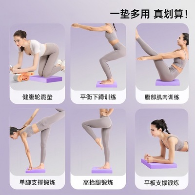 加厚平衡平板支撑训练防滑瑜伽垫