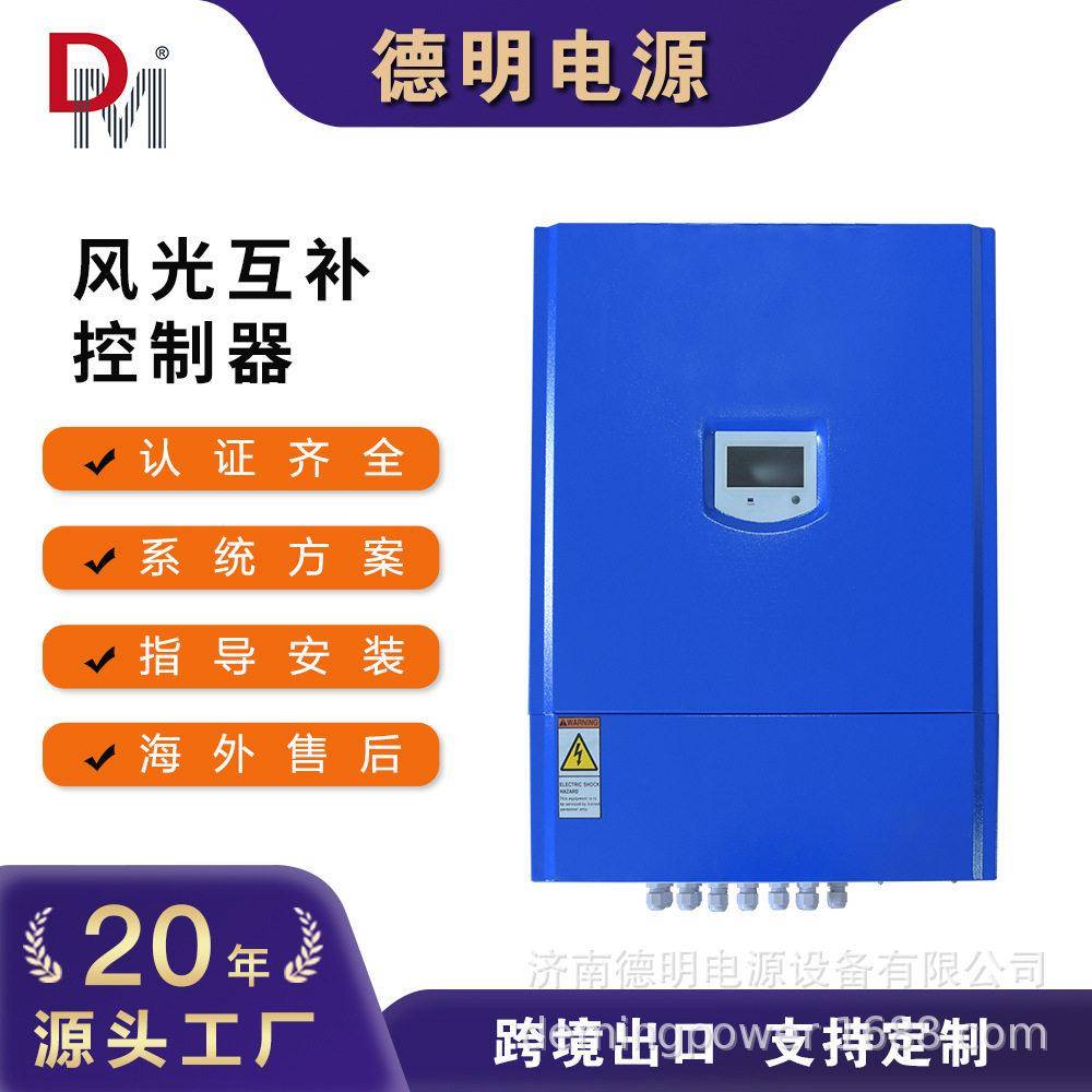 离网水力风力发电机控制器2KW24V/48V/96V