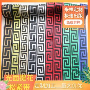 腿松紧丝光光面橡裙筋织带厂家彩色4裤 裤 头公分提花现货氨纶腰