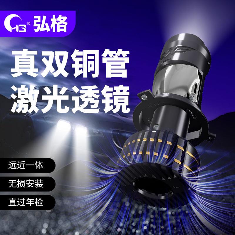 新款H4双光透镜汽车LED大灯改装T91超亮聚光双直射远近一体前照灯