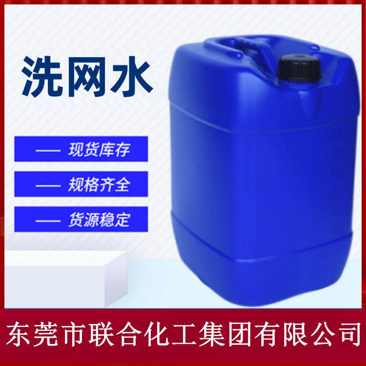 718洗网水 丝印网板清洗剂 25L装 丝印油墨清洗剂 低气味易清洗
