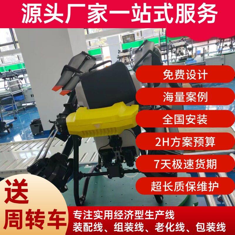 农业喷洒植保无人机三倍速输送线组装线上下循环装配线
