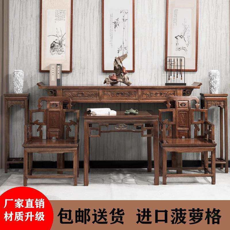 实木中堂六件套农村家用仿古八仙桌椅组合四件套榆木中式条案佛台