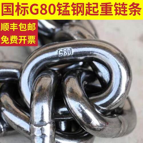 国标G80锰钢起重链条吊装索具葫芦链条桥用吊链推车镀锌工业铁炼