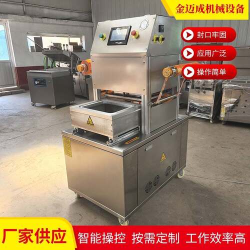 半自动气调包装机厂家气调锁鲜设备豆腐充氮气盒装封口机