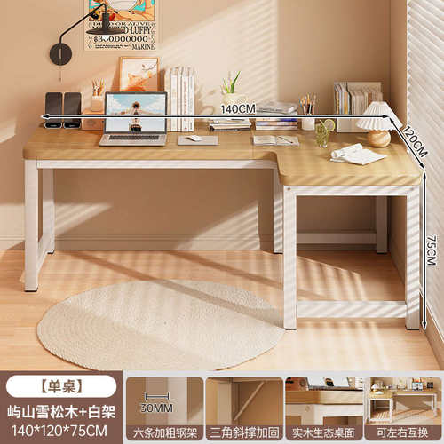 双人台式学生书桌实木办公桌电脑桌l转角型并排情侣桌子写字家用