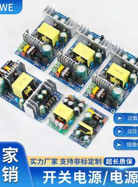 24V开关电源板 大功率工业电源模块裸板 AC DC电源模块2A3A4A6A9A
