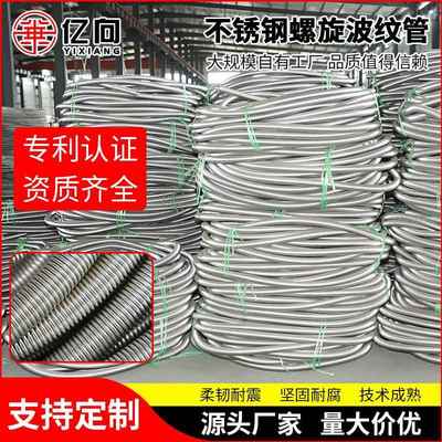 不锈钢螺旋波纹管管坯 波纹管补偿器膨胀节内衬管 金属软管管坯