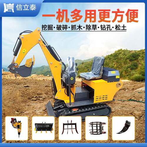 小型挖掘机果园农用挖地多功能钩机工程破碎耙草履带挖掘机