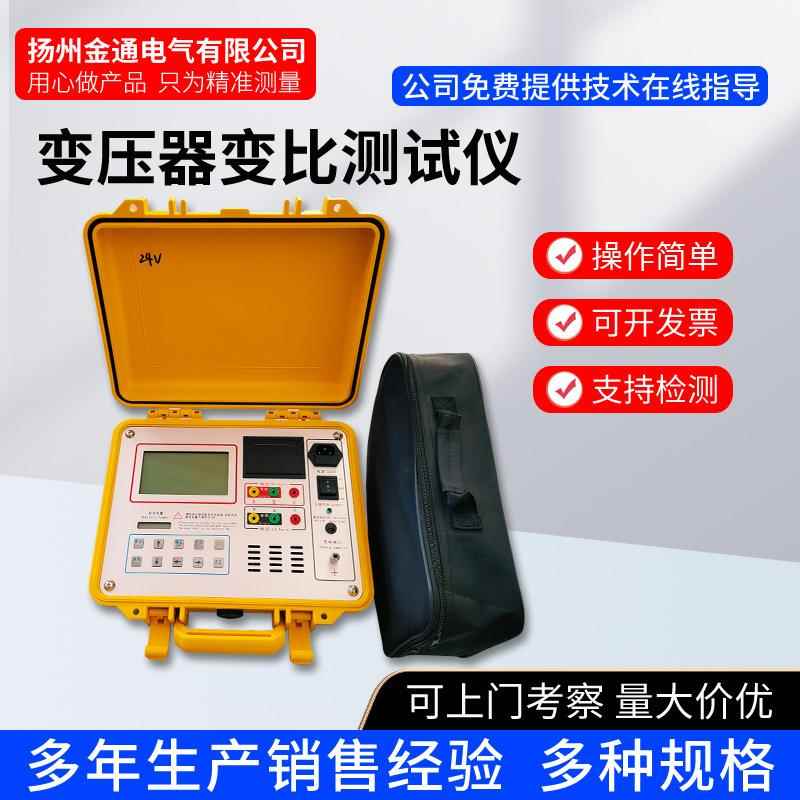 全自动变比测试仪变比测量仪变压器变比组别测试仪可定中英文版