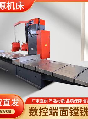 大型数控端面镗铣床SK1000*3000卧式重型精密加工多功能机床定制