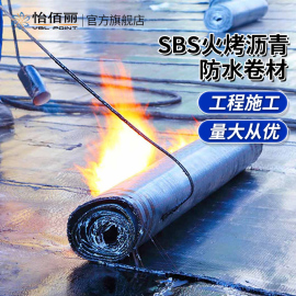 sbs火烤改性沥青防水卷材热熔型屋顶楼顶补漏材料聚酯胎油毛毡