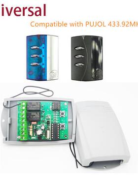 Pujol 433mhz 滚动码 车库门遥控接收器 接收开关 接收模块