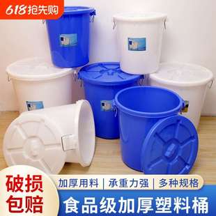 加厚食品级塑料大白桶家用储水桶带盖大水桶酿酒发酵桶大胶桶圆形