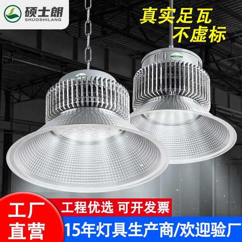 led工矿灯大功率鳍片仓库车间厂房照明灯超亮天棚灯工业工厂吊灯