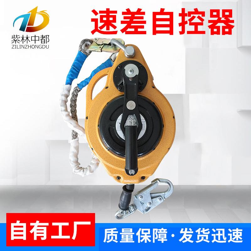 速差自控器GJ-J-20米高空作业防坠器户外拓展攀岩器伸缩防护坠器