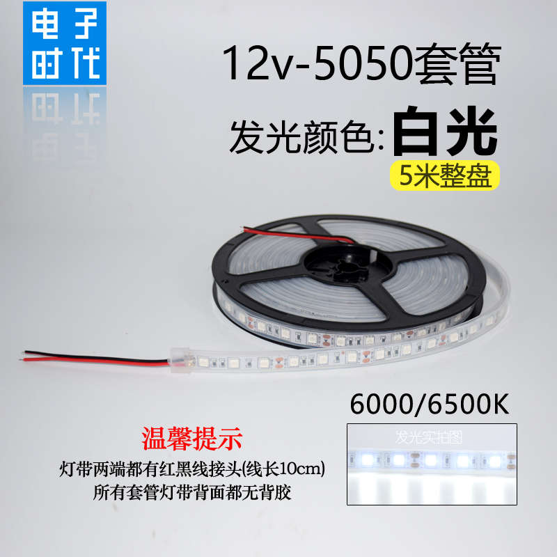 水灯led户外灯条防雨5050套管伏条12v套管防 灯条灯硅胶防水软带