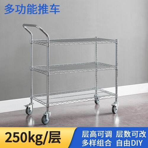 镀铬手推车多层电商拣货车仓库配货车分拣周转车货架置物架物料架