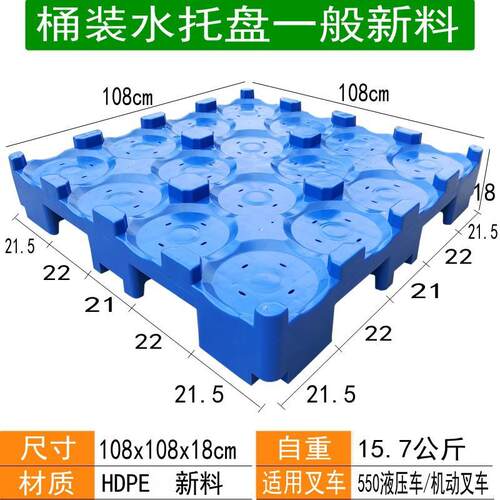 新款直销水厂桶装水托盘货架加仑16矿泉水塑胶花盆隔板叉车托盘