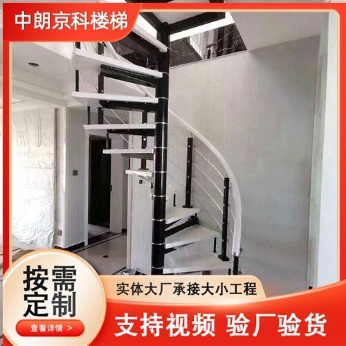 铁艺钢结构旋转楼梯爬梯弧形双侧护栏热度扶手楼梯中柱设计