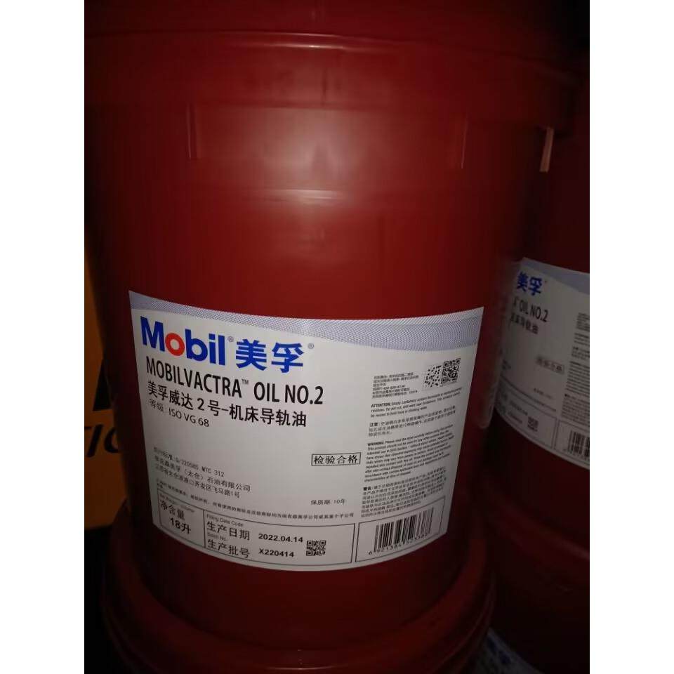 美孚导轨油威达1 2 3 4号机床电梯32 68 150 220号18L208L包邮,工业油品/胶粘/化学/实验室用品,工业润滑油,淘宝优惠券,粉丝福利购,淘宝优惠卷