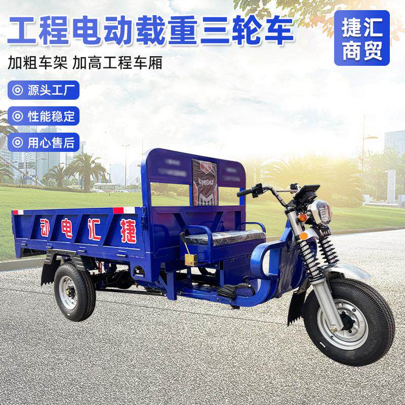 电动三轮车厂家农用拉货送货家用三蹦子加粗三马工程载重三轮车