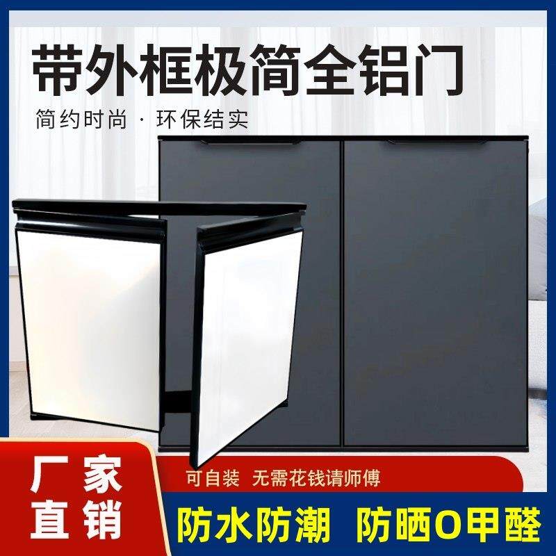 带框整体橱柜门定制铝合金碳晶高光肤感瓦斯炉柜门板定做免打孔自