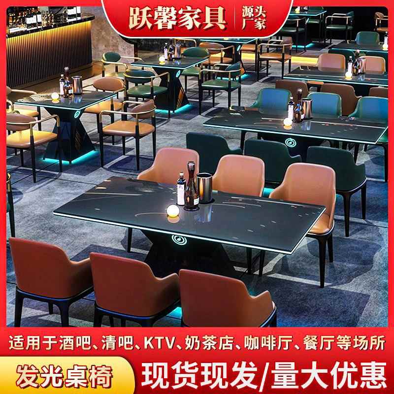 厂家直销KTV发光茶几组合高端音乐清吧西餐厅桌椅耐用耐脏餐桌椅